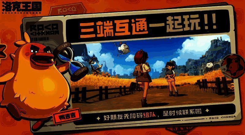 洛克王国龙之舞相关图片2