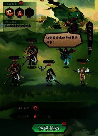 共工试炼活动图