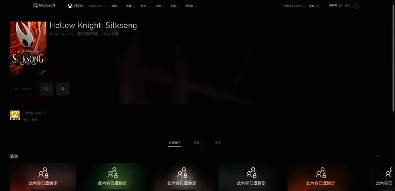 空洞骑士丝之歌相关图片4