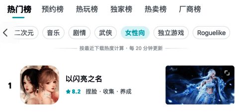 《以闪亮之名》相关宣传画面1
