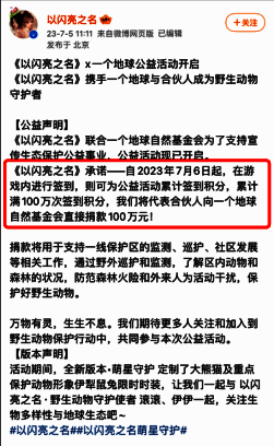 《以闪亮之名》大熊猫主题时装相关画面