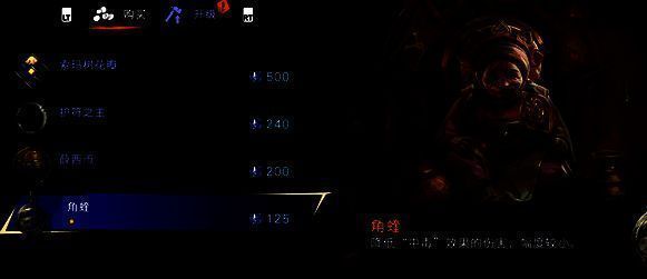 法师售卖物品界面