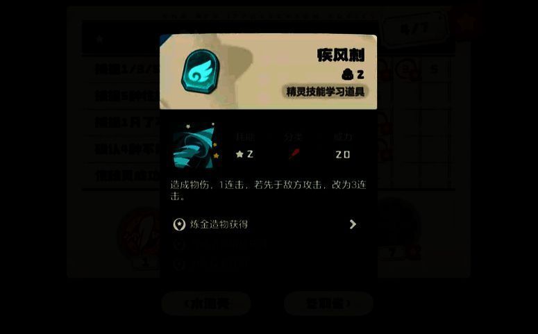 雪绒鸟技能相关图片