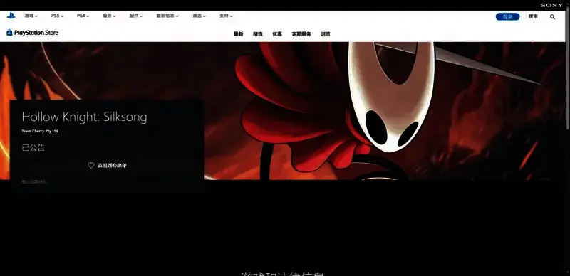 《空洞骑士:丝之歌》相关图片4