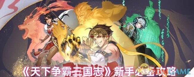 天下争霸三国志游戏画面