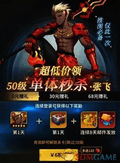 天下争霸三国志游戏界面