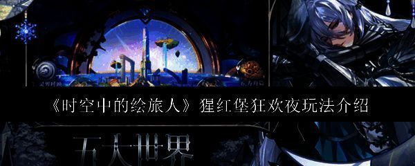 时空中的绘旅人相关配图1