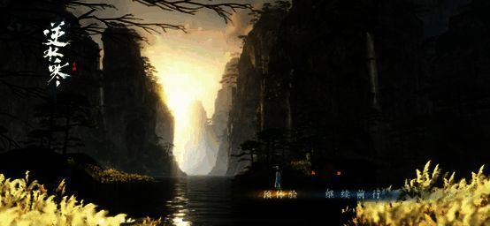 《云·逆水寒》相关宣传画面