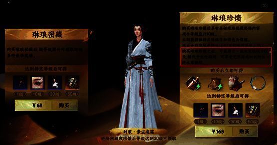 《云·逆水寒》游戏画面