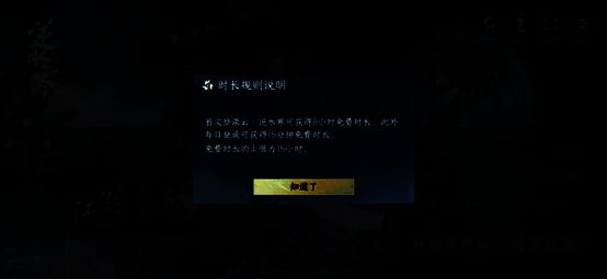 《云·逆水寒》多平台互通示意