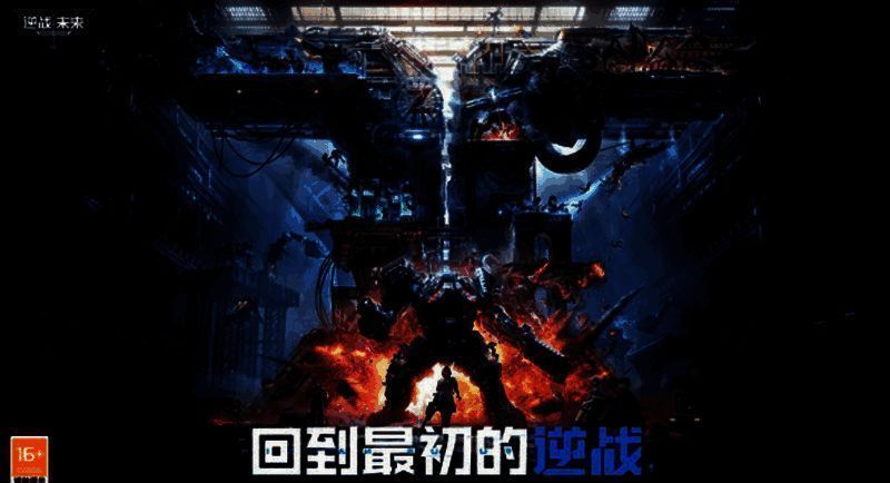 逆战未来僵尸猎场相关图片2