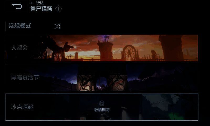 逆战未来僵尸猎场相关图片3