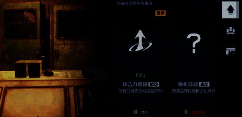 逆战未来僵尸猎场相关图片5