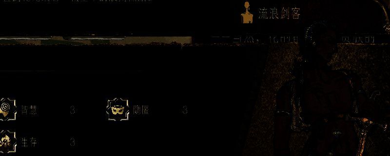 苏丹的游戏流浪剑客相关画面