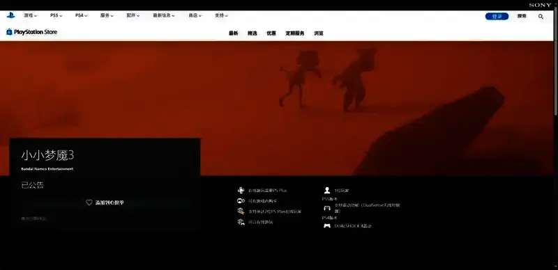 小小梦魇3相关图片3