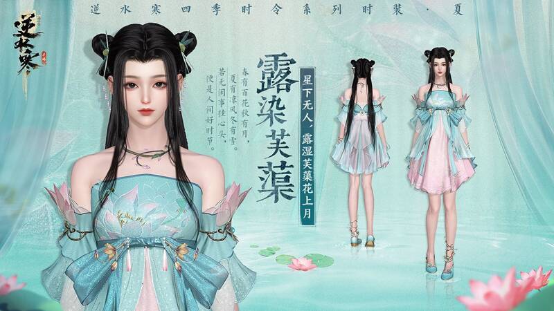 逆水寒手游游戏画面图片