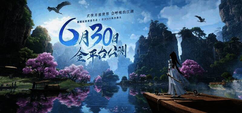 逆水寒手游游戏场景图片