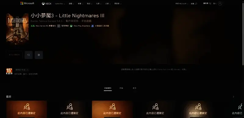 小小梦魇3相关图片4