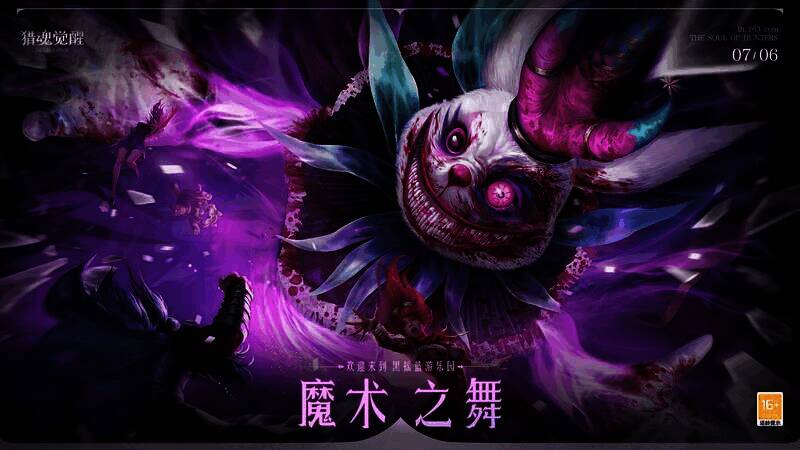 游乐园惊魂之夜相关场景图片