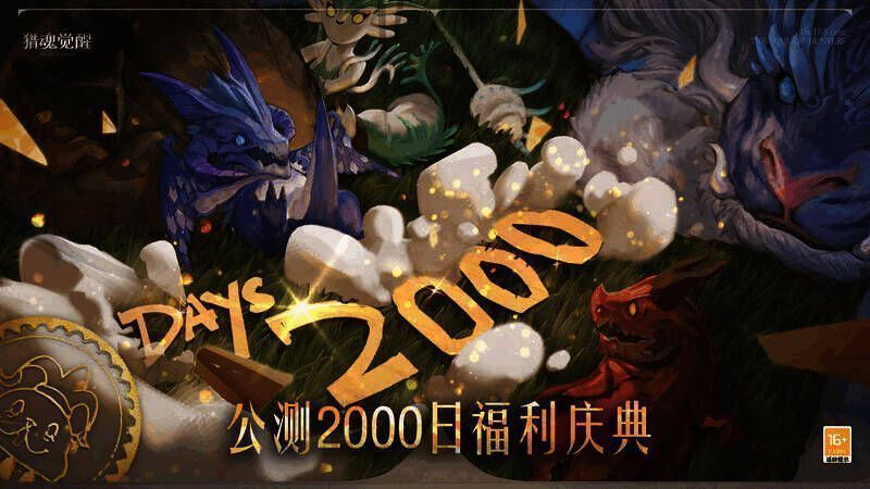 游戏福利相关图片