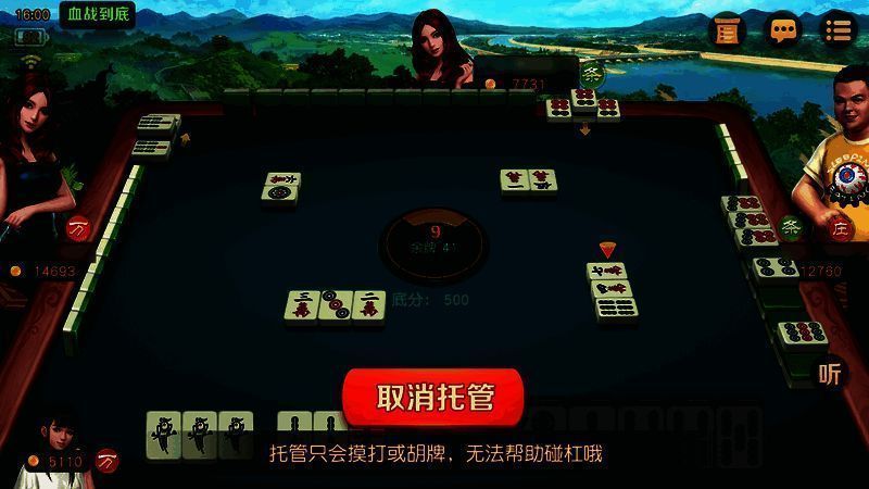 托管功能界面图片