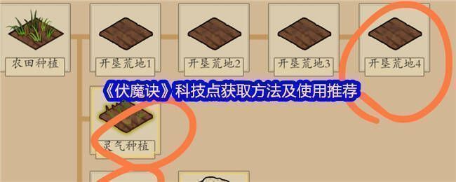 伏魔诀游戏画面1