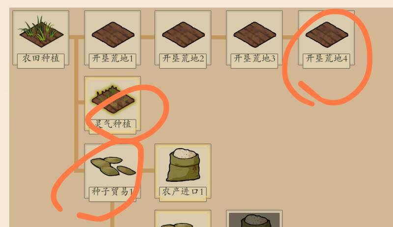 伏魔诀游戏画面3