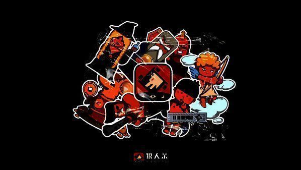 狼人杀经典版截图3