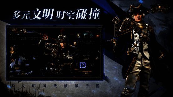 《诸国争霸》游戏相关画面3