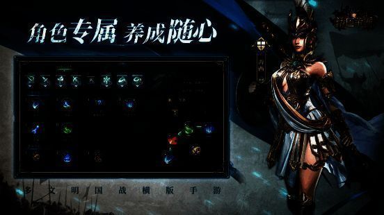 《诸国争霸》游戏相关画面6