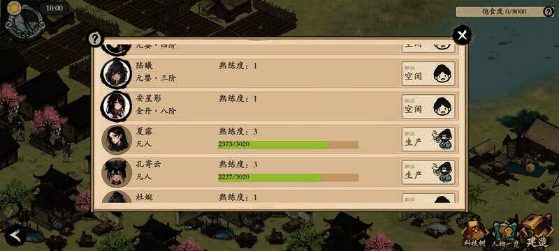 伏魔诀游戏相关画面5