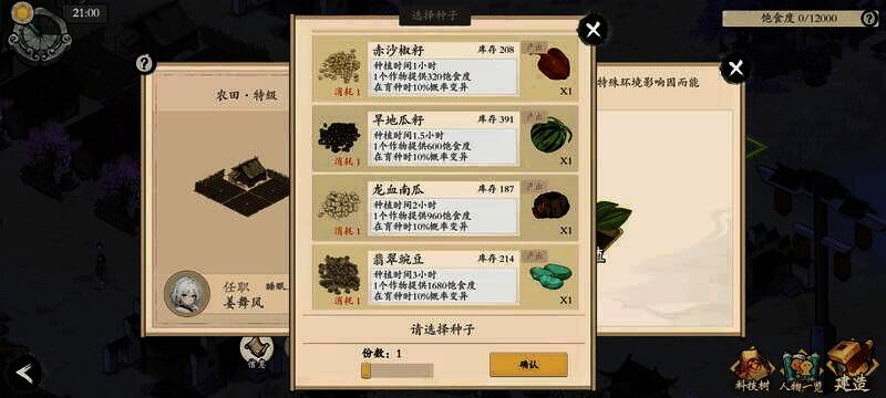 伏魔诀游戏相关画面6