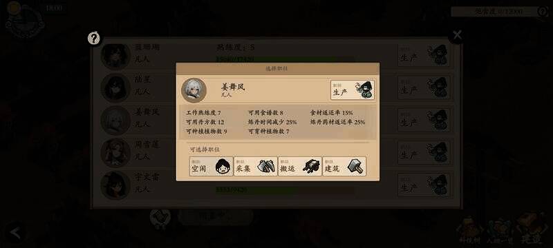 伏魔诀游戏相关画面7