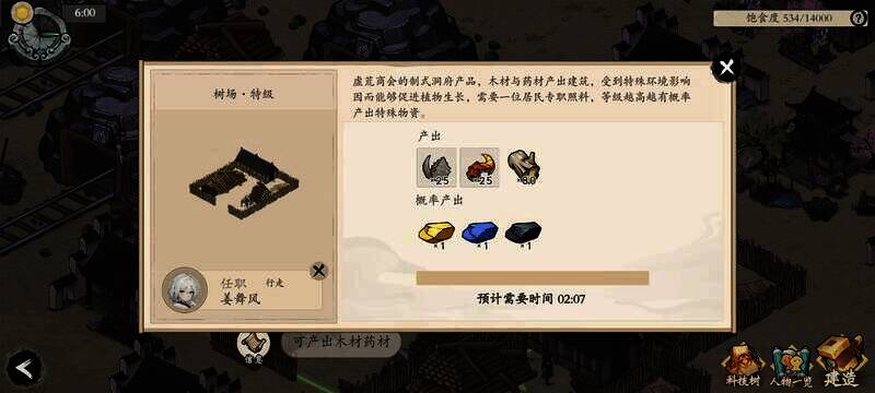 伏魔诀游戏相关画面8