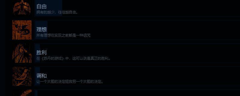 《苏丹的游戏》相关图片1