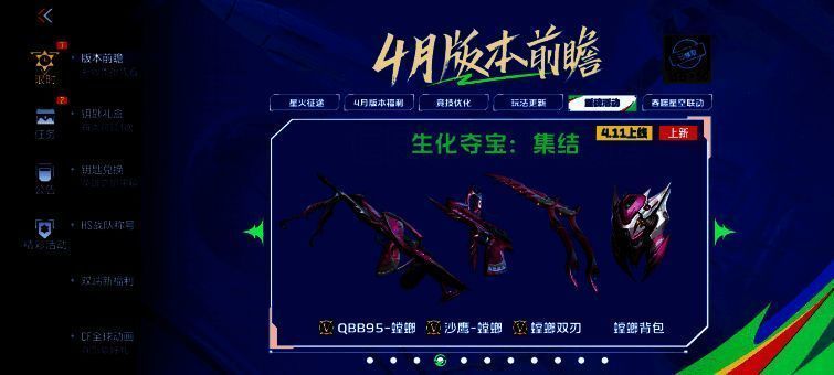 兑换商城武器套装图片