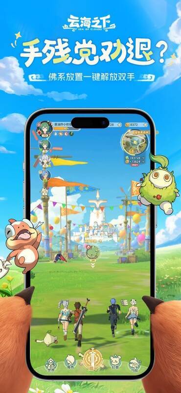 《云海之下》游戏画面相关图片2