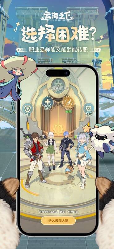 《云海之下》游戏画面相关图片4