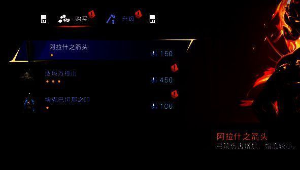 波斯王子失落的王冠兵匠售卖护符综合画面