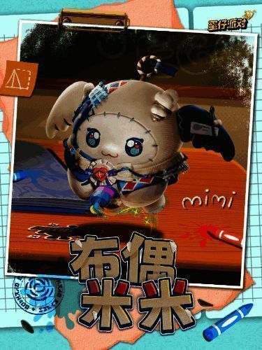 布偶米米外观图