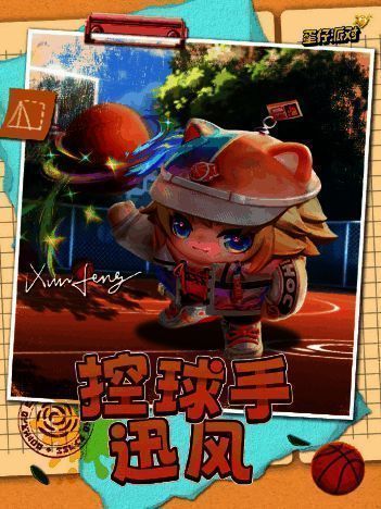 控球手迅风外观图
