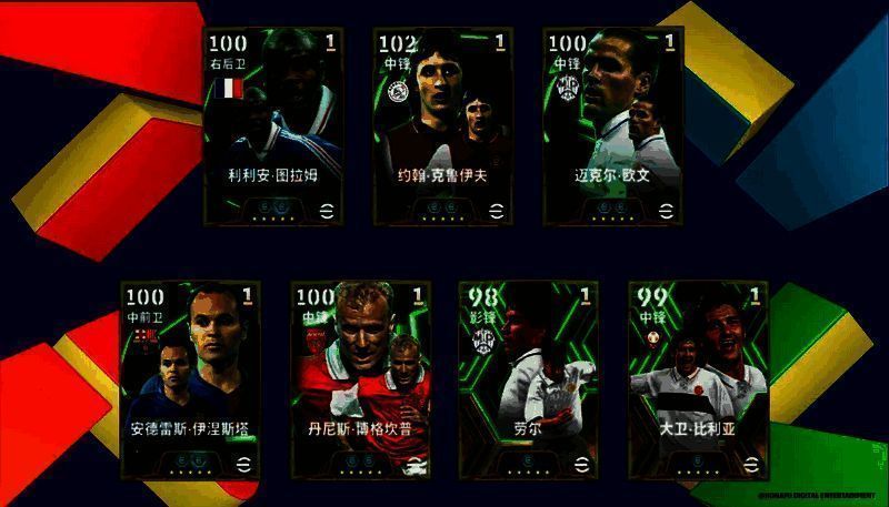 一球定音 高光 特级经纪人活动相关图片