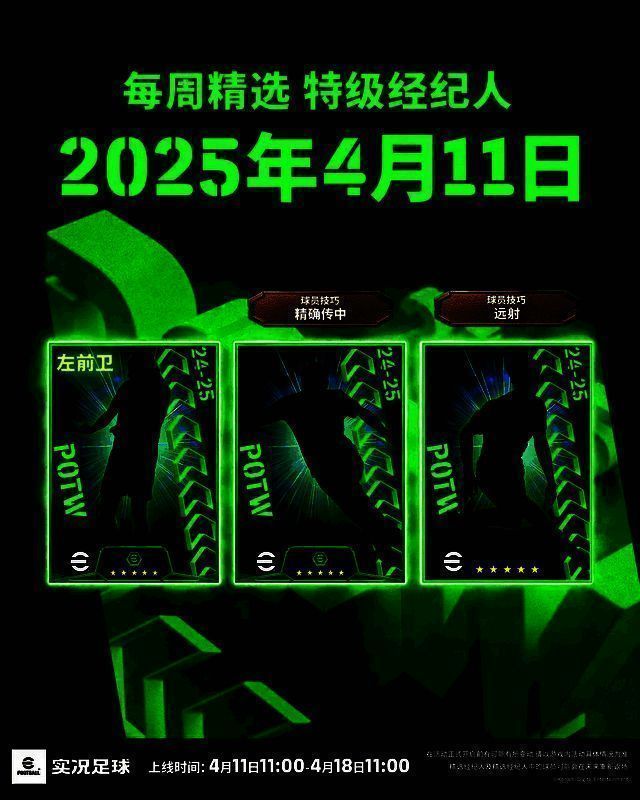 每周精选 特级经纪人活动相关图片