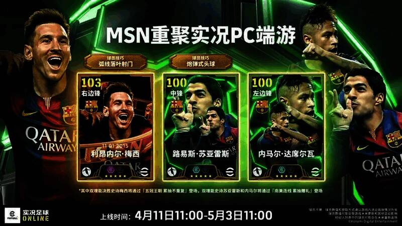 五冠王朝活动相关图片