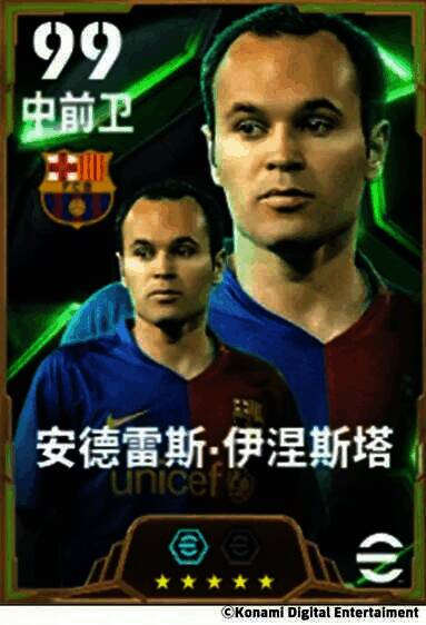 伊涅斯塔赛场图片