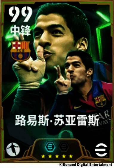 路易斯·苏亚雷斯赛场图片