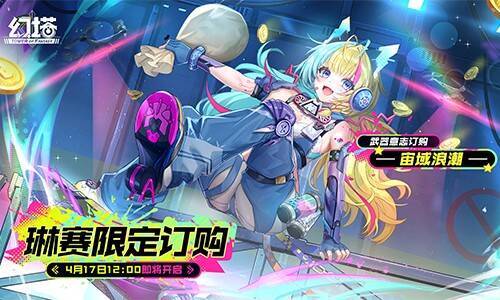 琳赛限定相关活动宣传图片