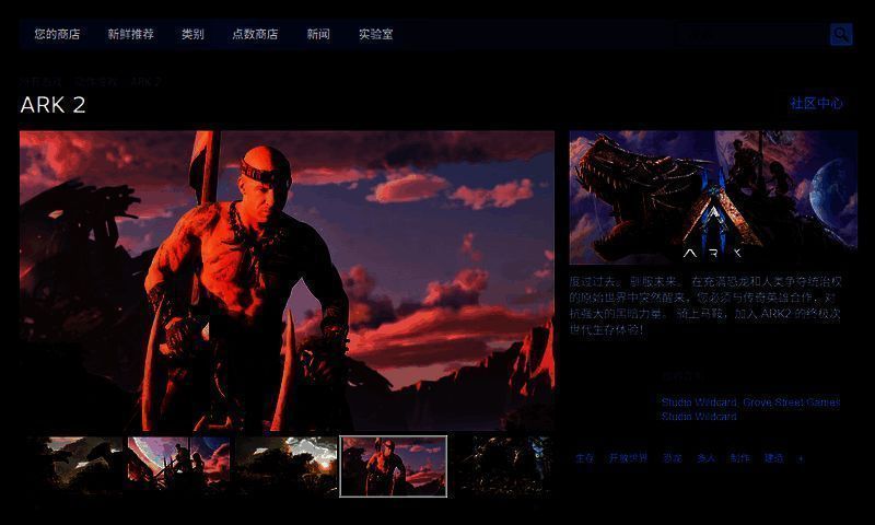 《方舟2》相关图片2