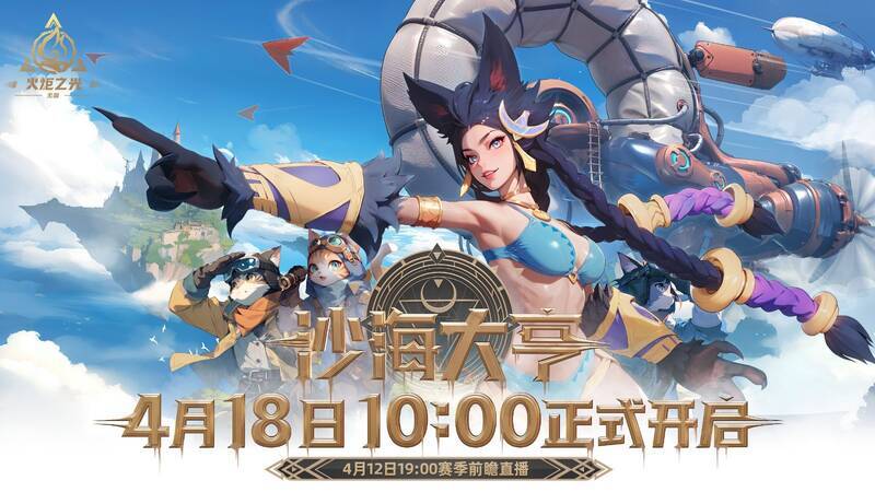 《火炬之光:无限》游戏画面