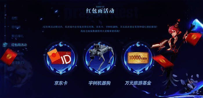 图片2.jpg 游戏红包雨活动宣传图片